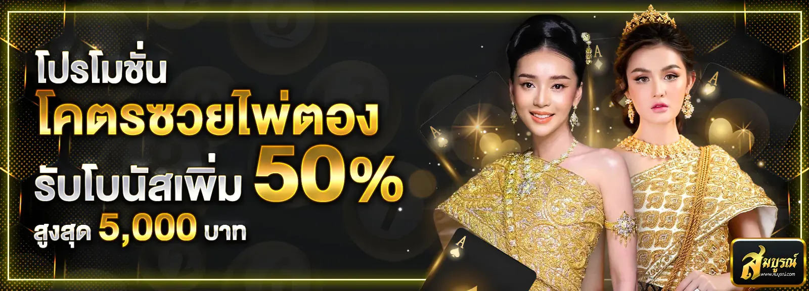 somwang lotto สมัคร